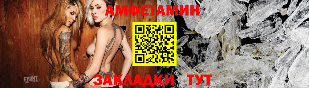 АМФ Premium  Амфетамин  Amphetamine  Саянск  Вход с VPN 