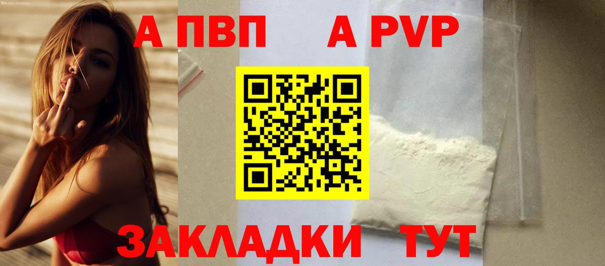 Alpha PVP СК Саянск