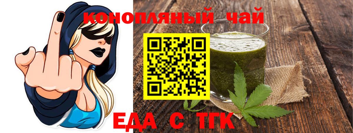 Саянск  Печенье с ТГК марихуана  Вход с VPN 