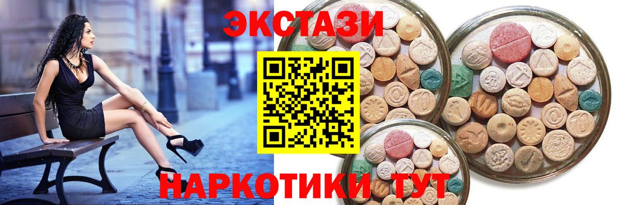 Экстази Philipp Plein Саянск