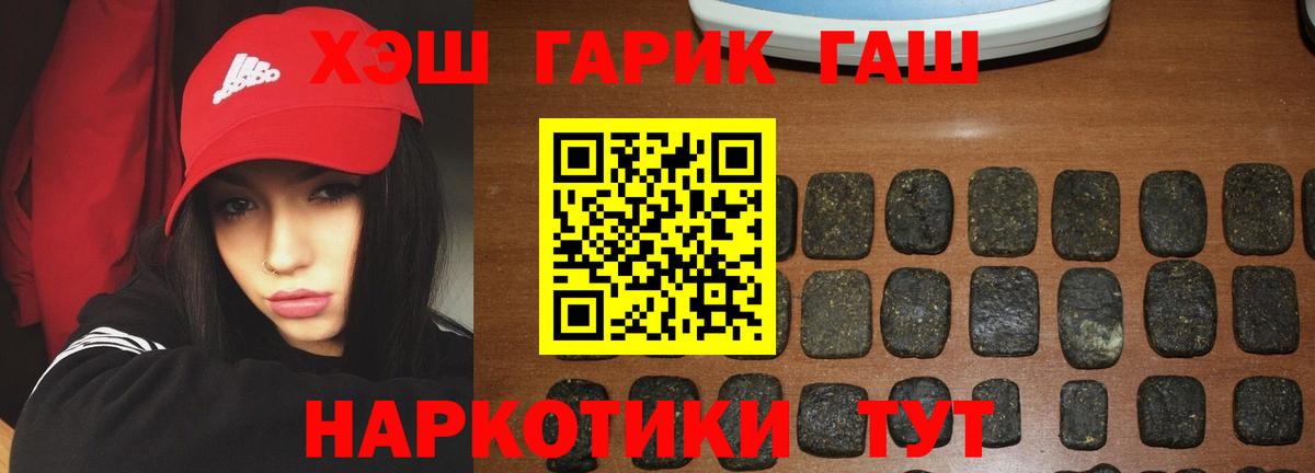 Саянск  ГАШИШ гашик  Вход с VPN  Гашиш Cannabis 