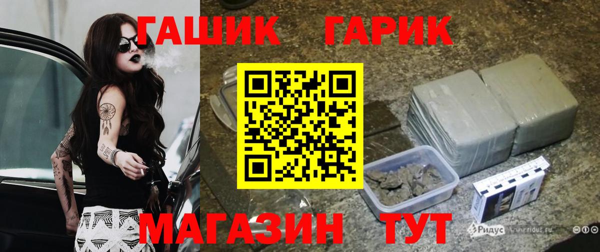 ГАШИШ 40% ТГК Саянск