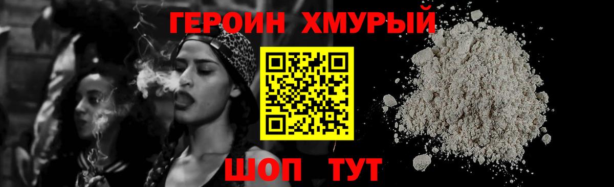 Героин Афган Саянск