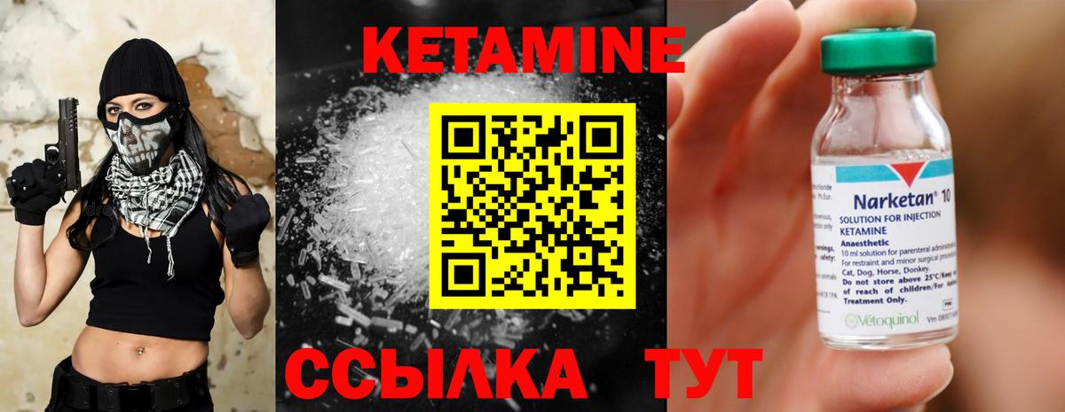 Кетамин VHQ  Вход с VPN  Саянск 