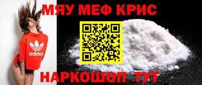 мефедрон VHQ Братск