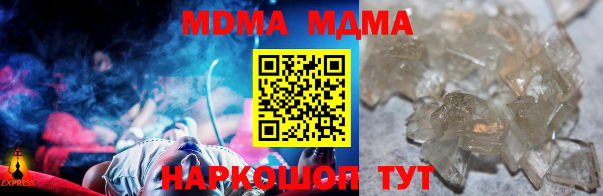 MDMA Molly  Вход с VPN  Саянск 