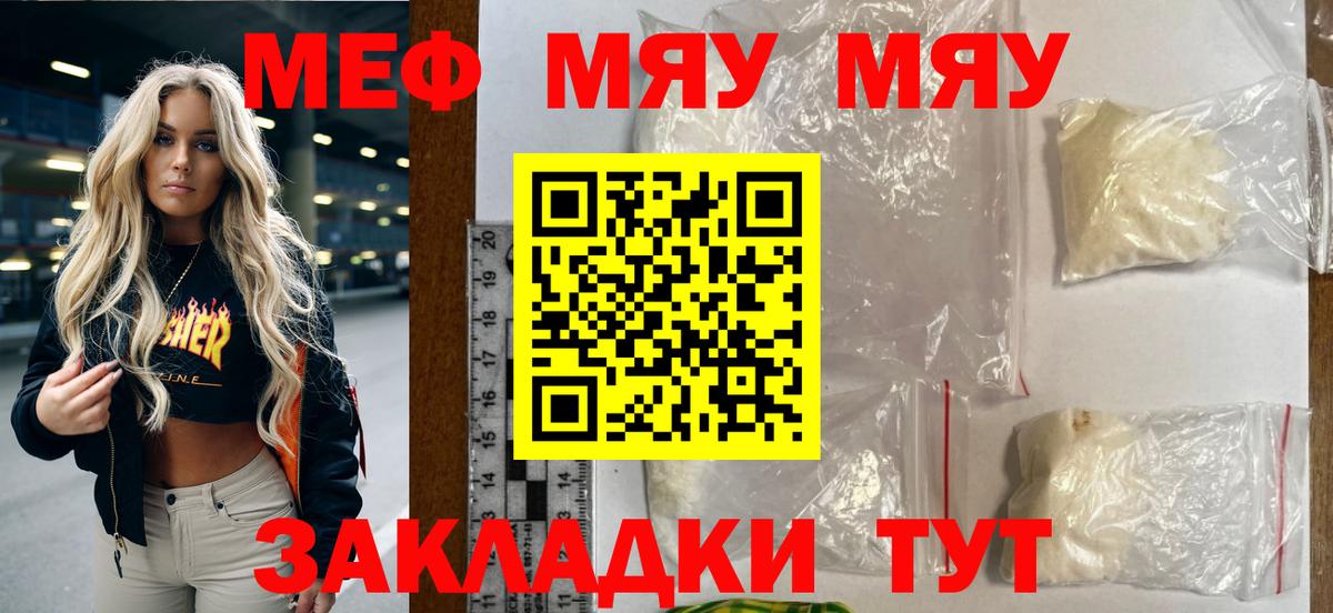 Меф  Вход с VPN  Саянск  МЯУ-МЯУ кристаллы 