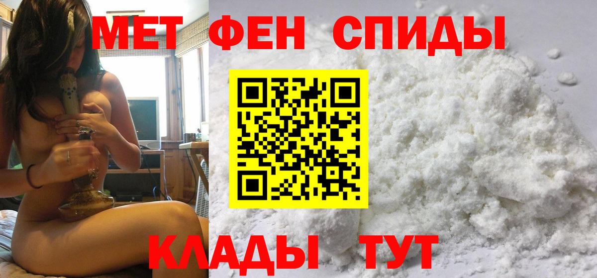 МЕТАМФЕТАМИН витя Саянск