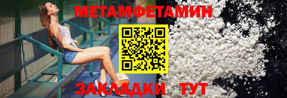 МЕТАМФЕТАМИН кристалл  Вход с VPN  МЕТАМФЕТАМИН  МЕТАМФЕТАМИН кристалл  Саянск 