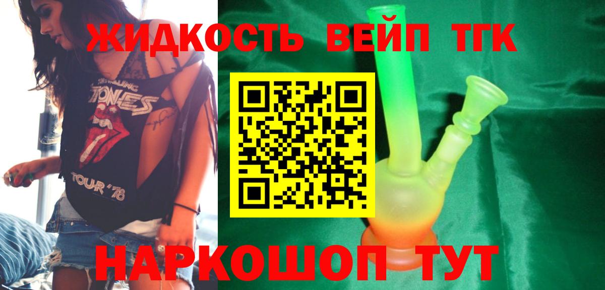 наркота  Дистиллят ТГК концентрат  Саянск  Вход с VPN  ТГК гашишное масло 